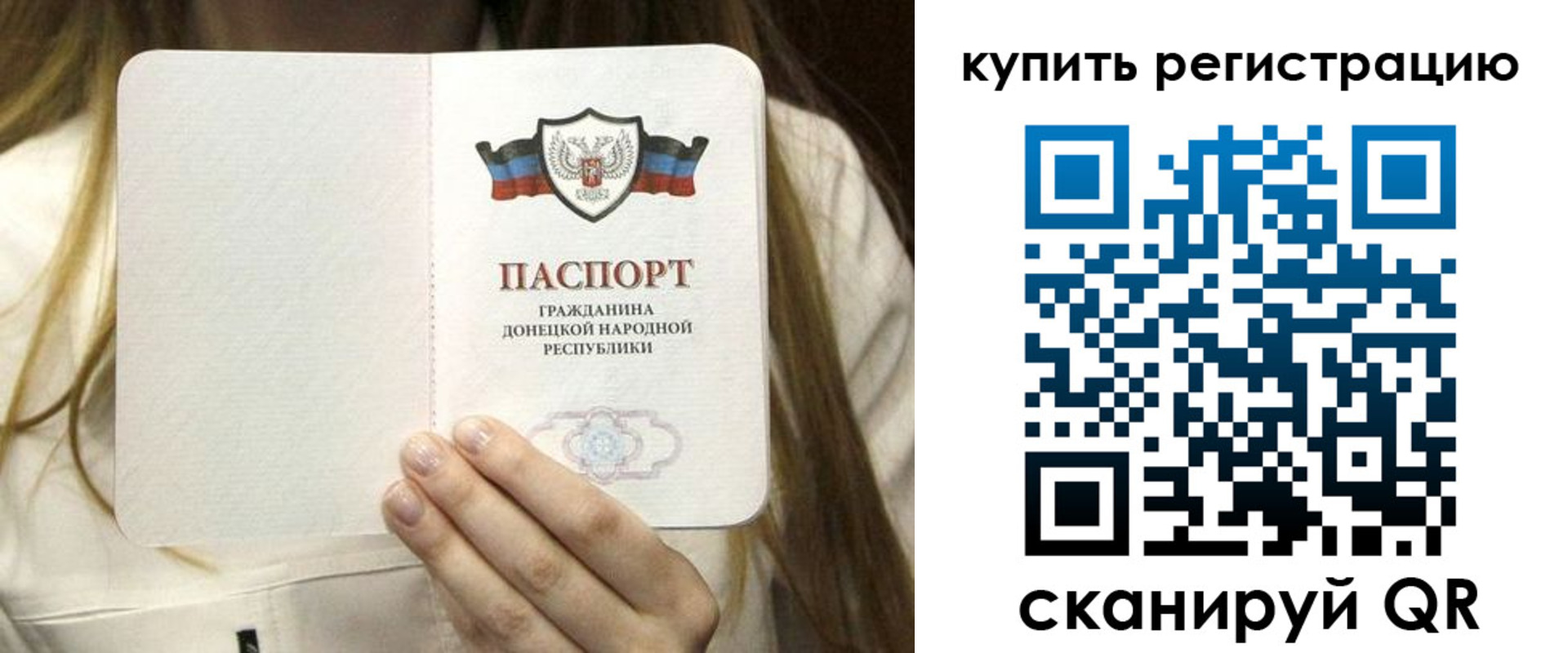 прописка регистрация в Перми