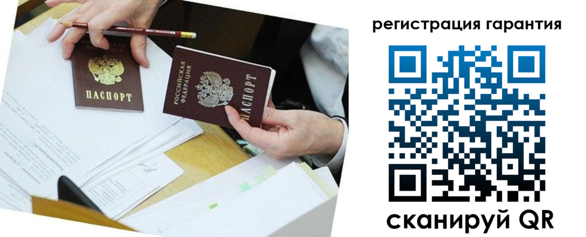 временная регистрация для школы в Перми
