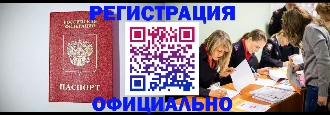 временная регистрация в квартире в Перми