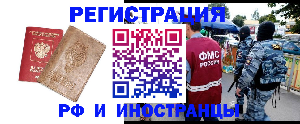 прописка в Перми