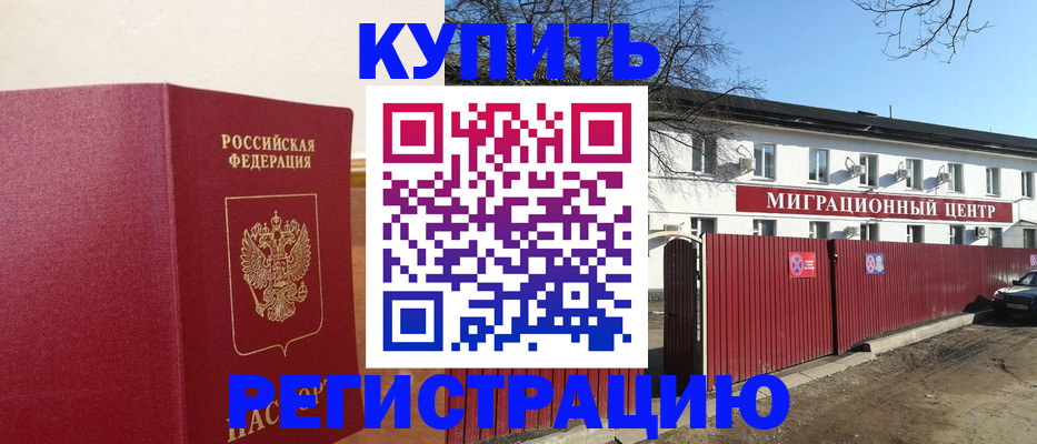 временная регистрация собственник в Перми